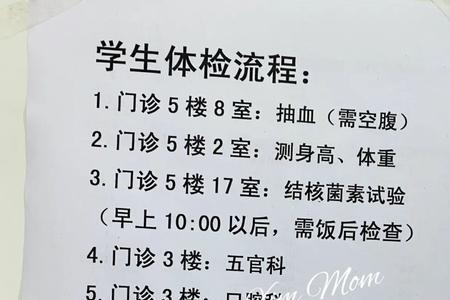 广州小学入学体检挂什么科