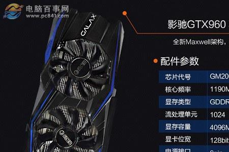 影驰名人堂gtx960电源要配多少瓦