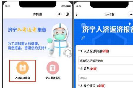 提前报备什么意思