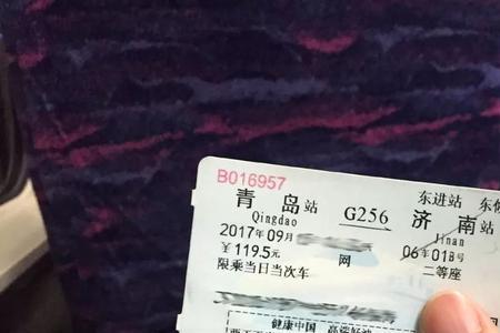 济南到青岛飞机票多钱