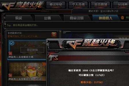 cf冠军宝箱怎么领