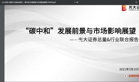 光大环境有发展前途吗