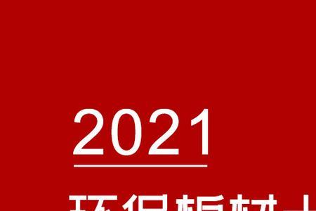 环保对品牌的影响