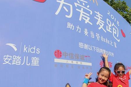公益活动如何找赞助商