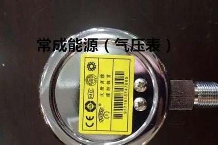罐装天然气内的压强是多大