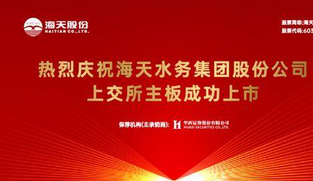 海天股份是国资吗
