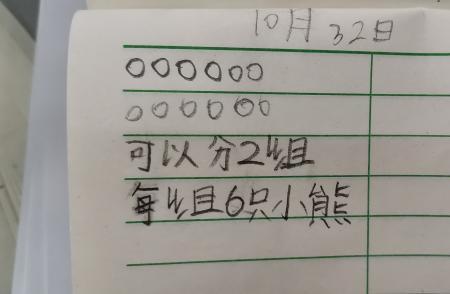 把12个苹果平均分给三只猴子