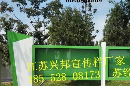 公布栏和公开栏的区别