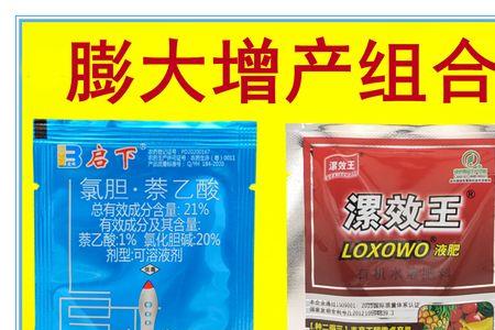 氯化胆碱喷花生什么时期最好