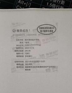 公户回执单哪里找