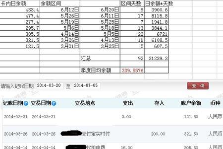 建行一类卡收账户管理费吗