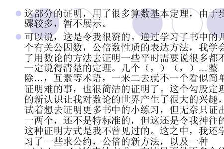 费马猜想的意义