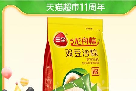 三全指的是哪三全