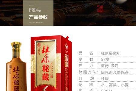 杜康秘藏42度怎么样