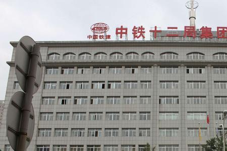中铁十二局建高铁辛苦吗