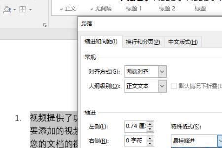 word表格工具栏灰色不可用