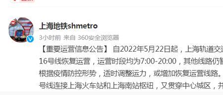 上海虹桥地铁站最晚几点停运