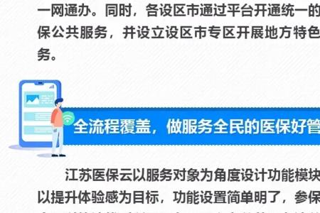 江苏医保云怎么帮孩子办医保