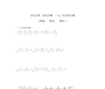 什么是排三分解式