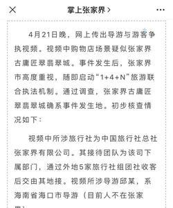 旅行社异地收客需要什么条件