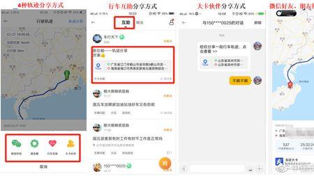 车旺大卡不让别人看怎么设置