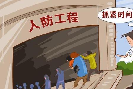 全国人防工程有多少个