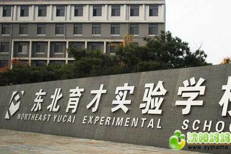 辽宁省实验小学可以寄宿吗