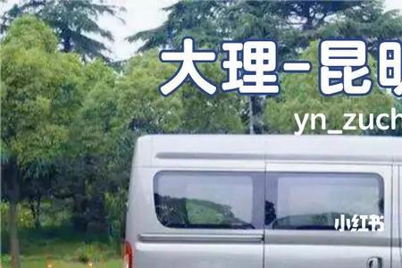 云南旅游昆明租车还是大理租车