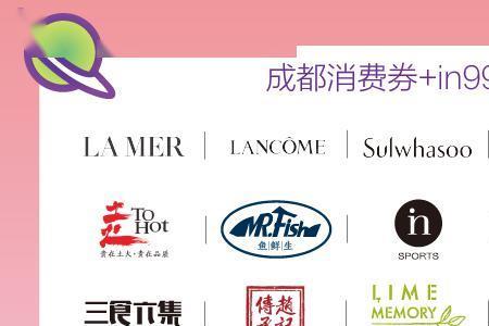 彭州能用成都消费券吗