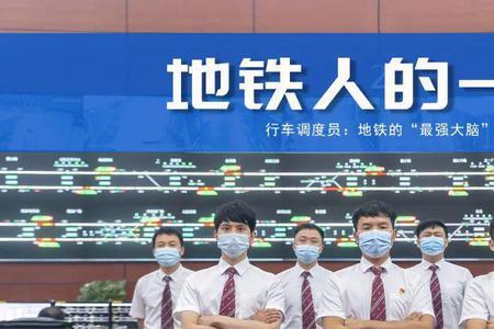 杭州地铁调度员是干什么的