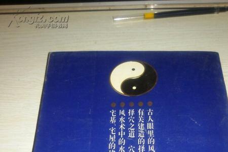 堪舆术创始人是谁