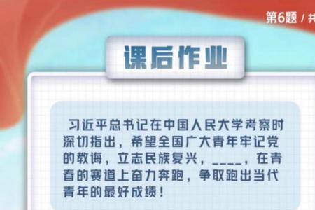 学习新思想争做新青年什么梗