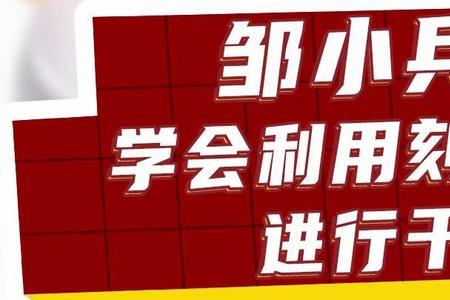 刻板的反义词