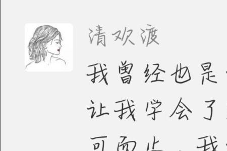 喜欢和合适最经典的区别