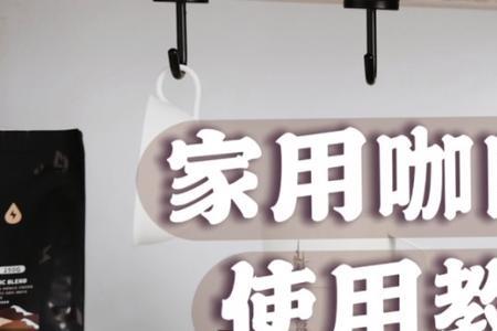 bunn咖啡机使用教程