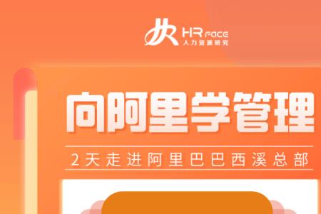 阿里hr有任务吗