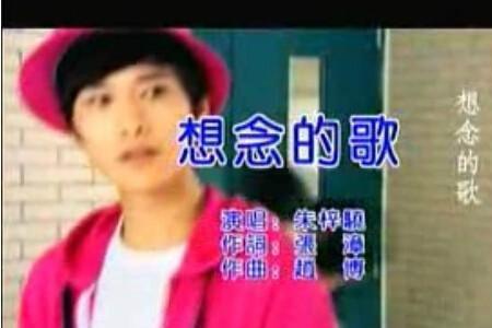 思念的爱是什么歌