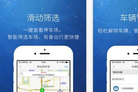 etcp停车一辆车可以绑定几个手机etcp
