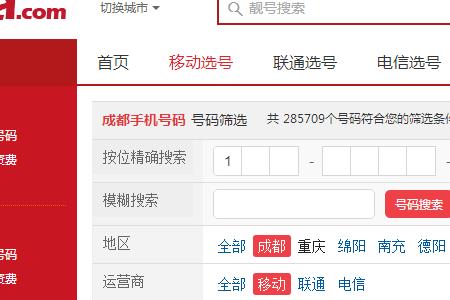 11位手机号正确格式