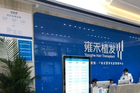 植发公司取名