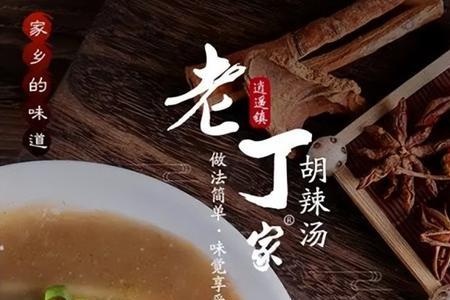 郸城羊肉汤排名