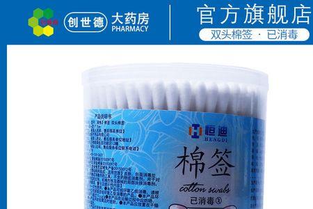 药店里卖的棉签干净吗