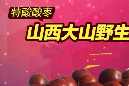 野生酸枣木硬还是枣木硬