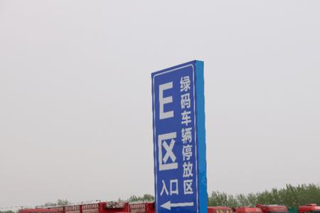 物流交通管制什么意思