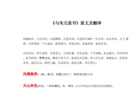 朱有闻文言文全文