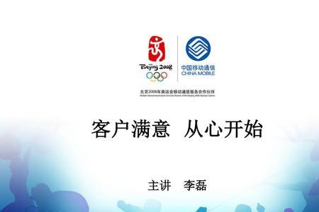 移动客服满意度低的原因