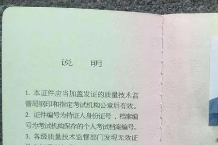 交安证与建安证的区别