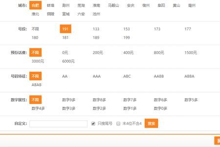189和199哪个号段好