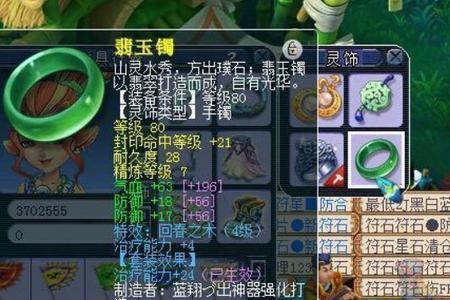 梦幻西游点技能加多少三界