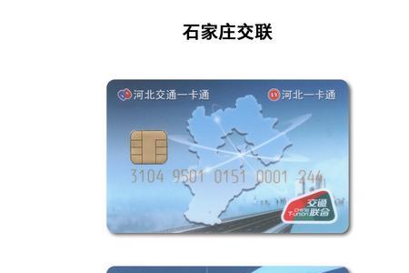 潍坊市民卡和公交卡的区别